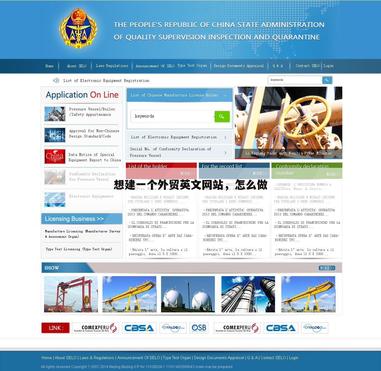 想建一个外贸英文网站,怎么做