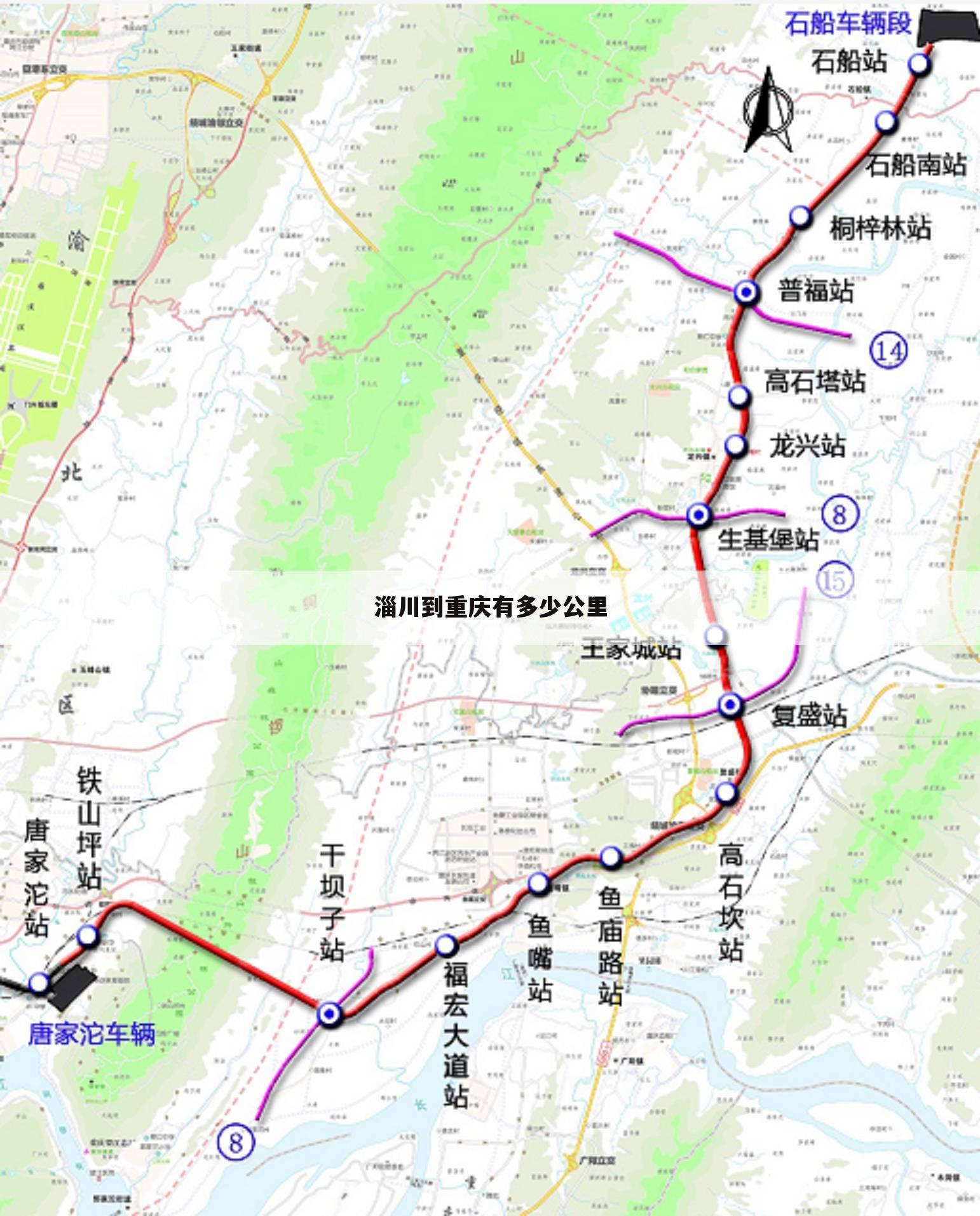淄川到重庆有多少公里