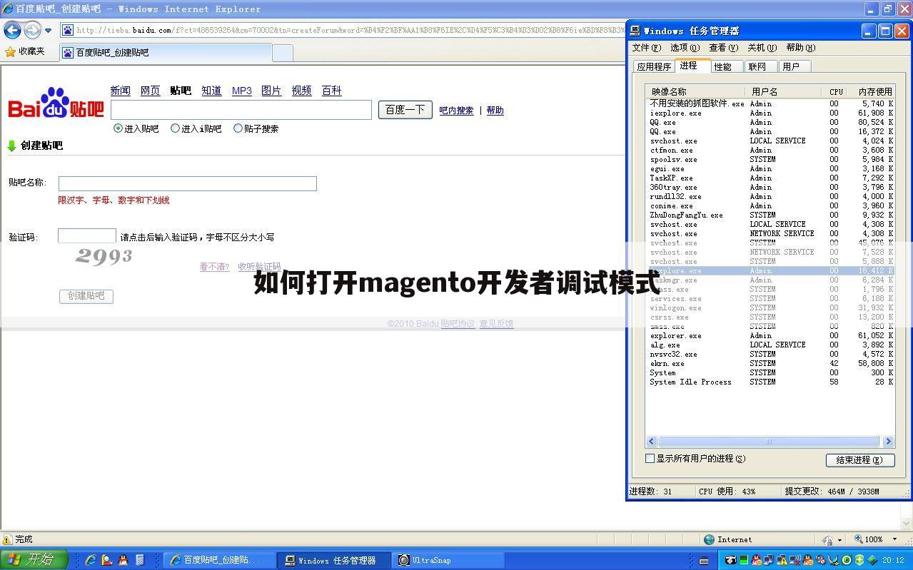 如何打开magento开发者调试模式