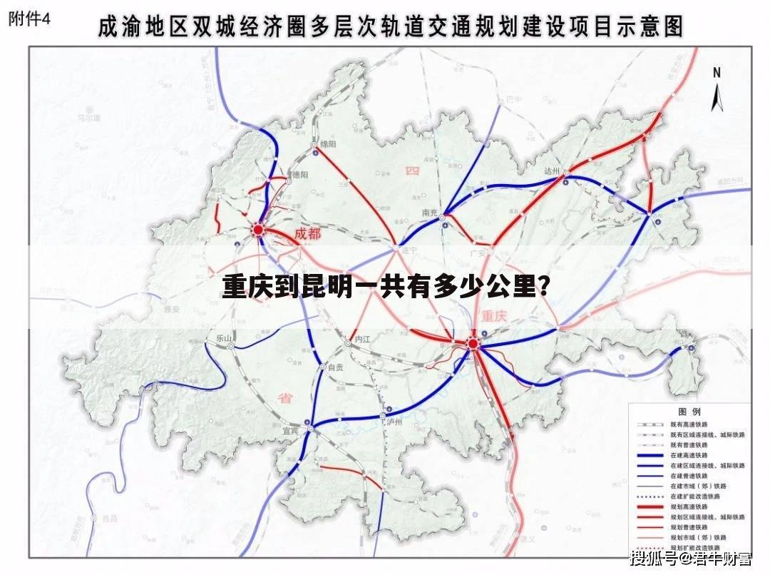 重庆到昆明一共有多少公里？