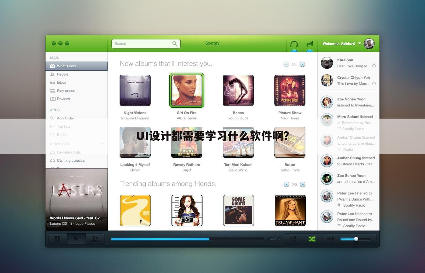 UI设计都需要学习什么软件啊?