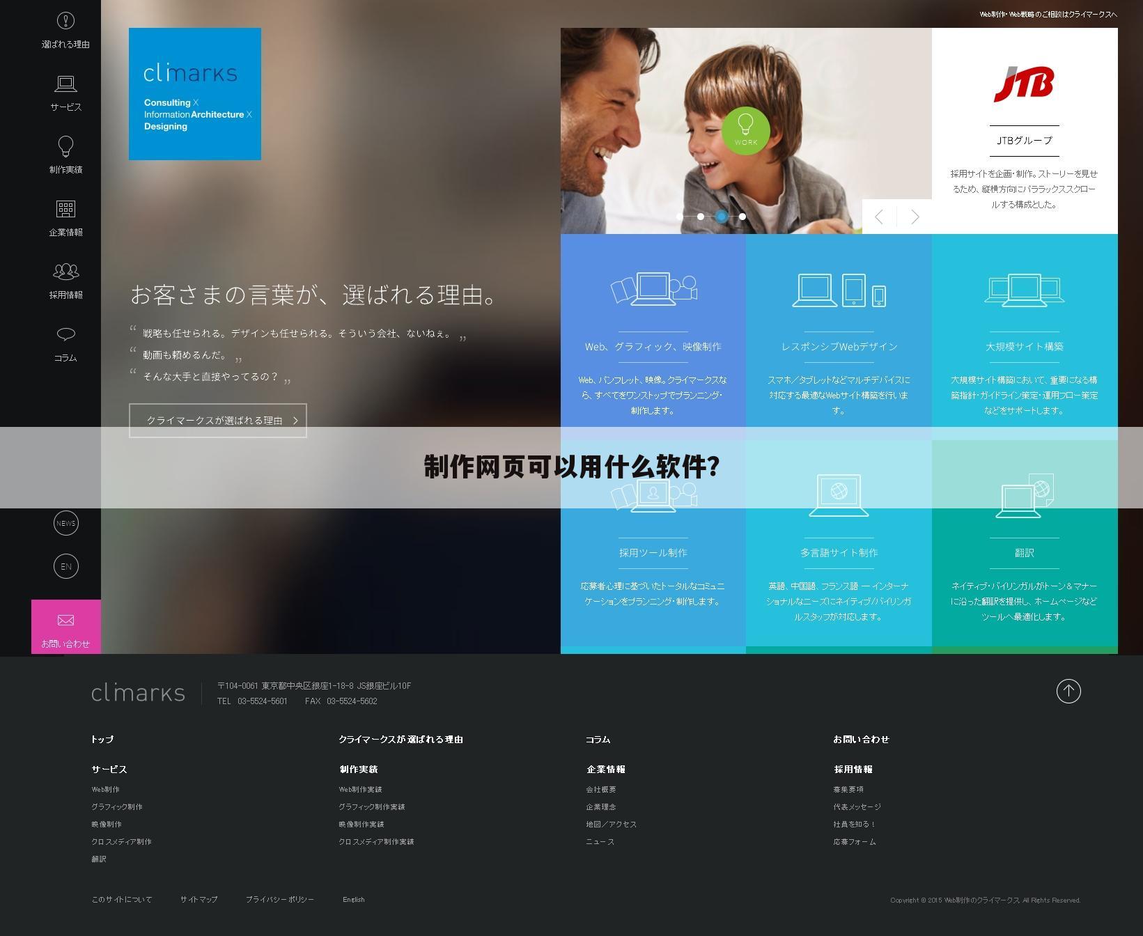 制作网页可以用什么软件？
