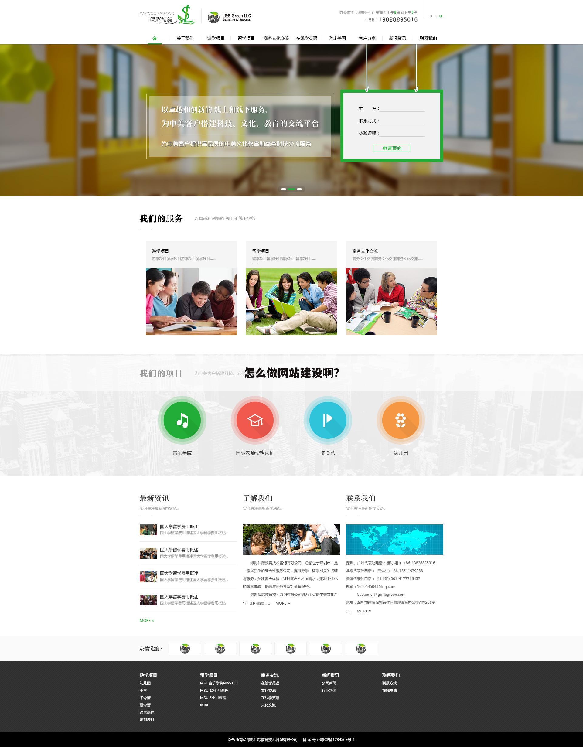 怎么做网站建设啊？