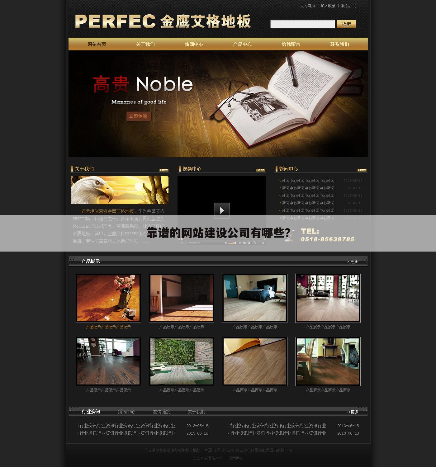 靠谱的网站建设公司有哪些?