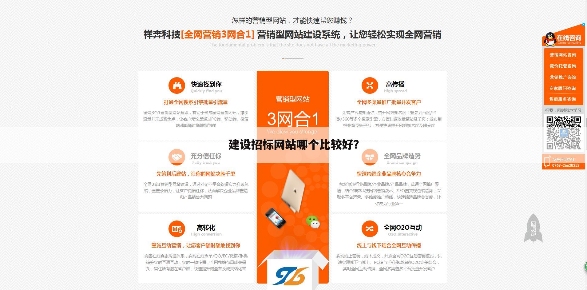建设招标网站哪个比较好?
