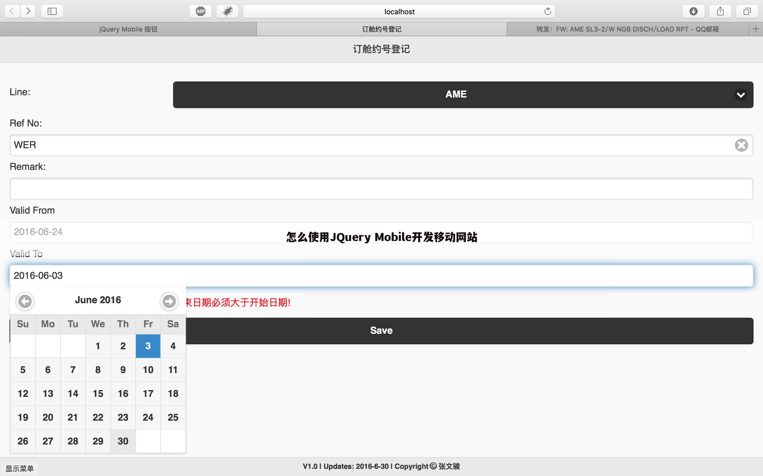 怎么使用JQuery Mobile开发移动网站