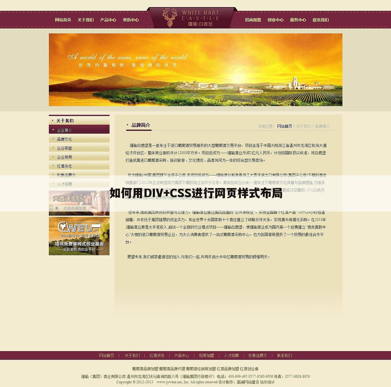 如何用DIV+CSS进行网页样式布局