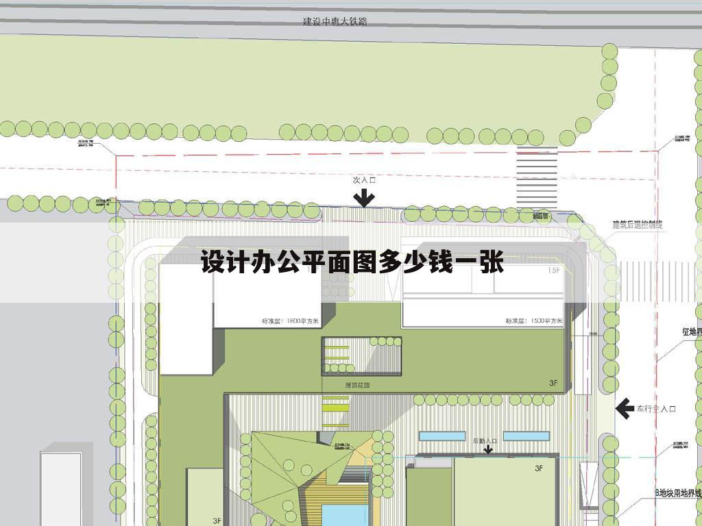 设计办公平面图多少钱一张