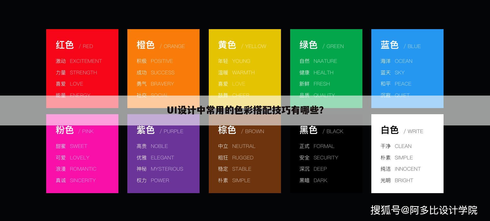 UI设计中常用的色彩搭配技巧有哪些?