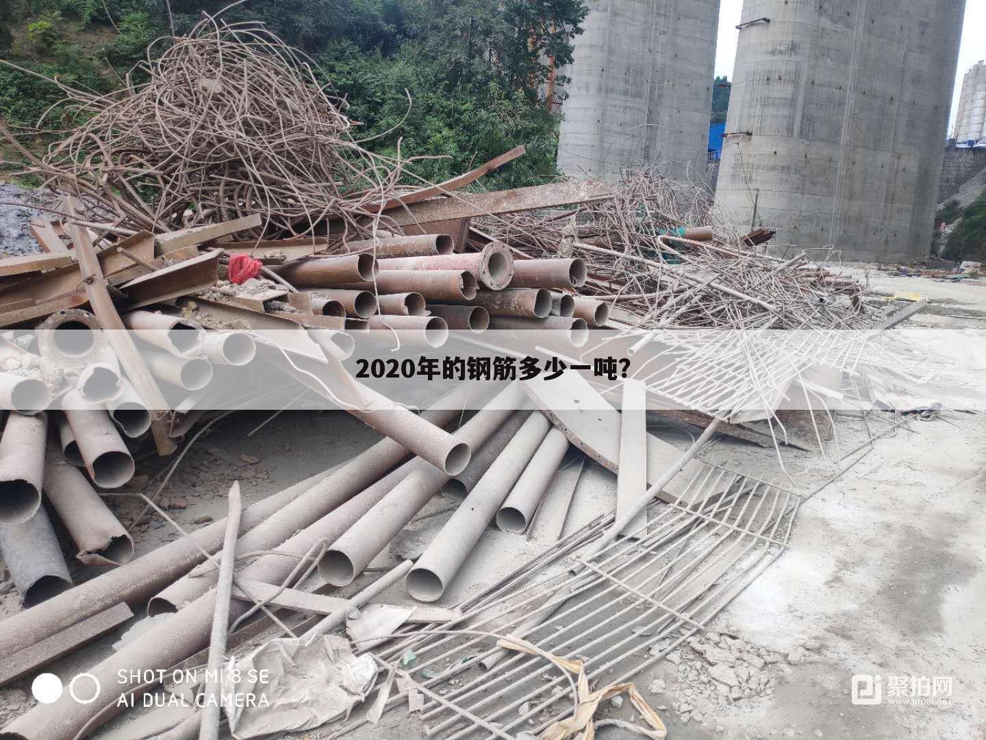 2020年的钢筋多少一吨?