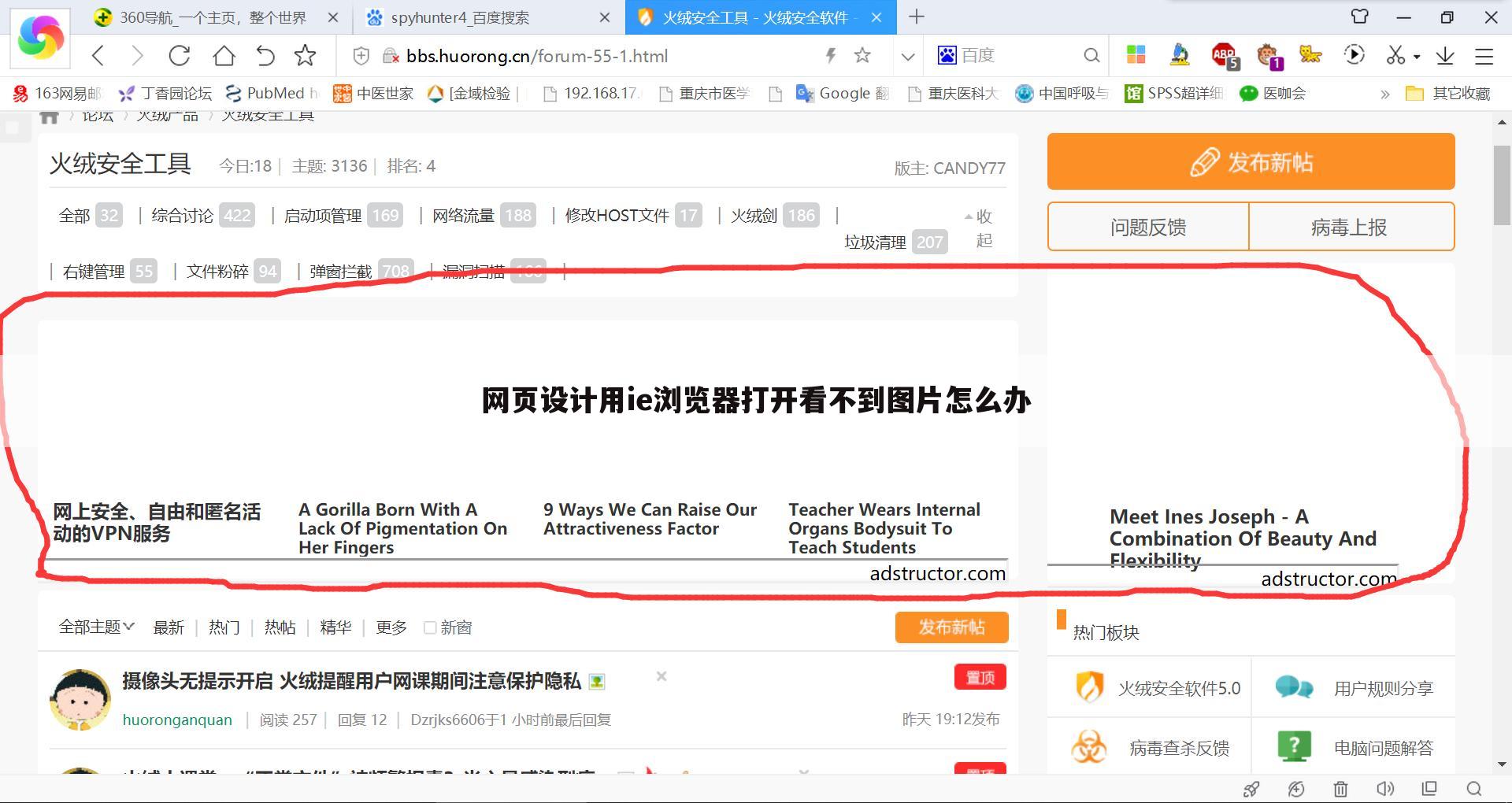 网页设计用ie浏览器打开看不到图片怎么办