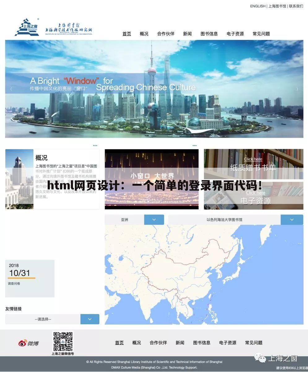 html网页设计:一个简单的登录界面代码!