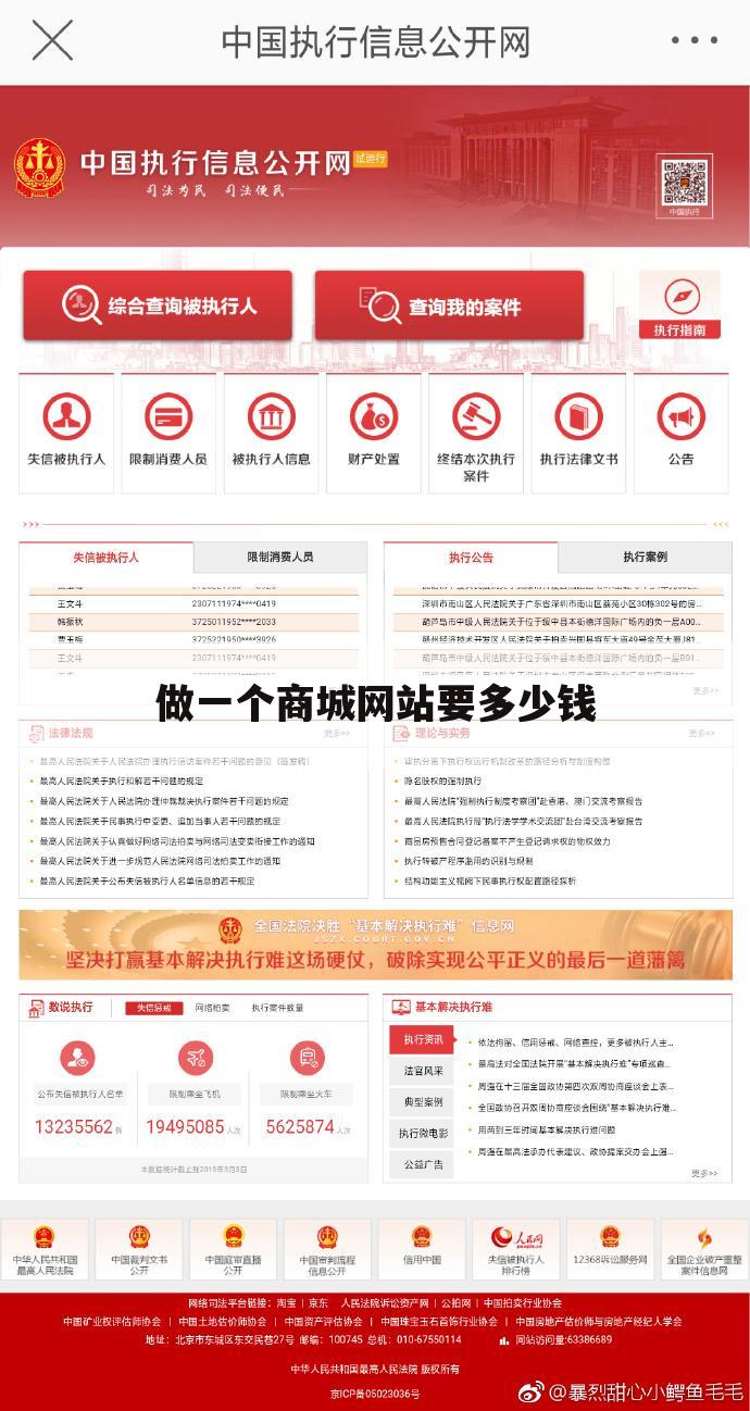 做一个商城网站要多少钱