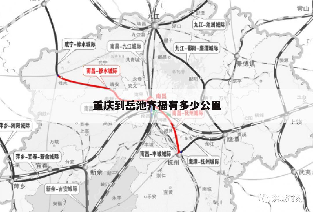 重庆到岳池齐福有多少公里