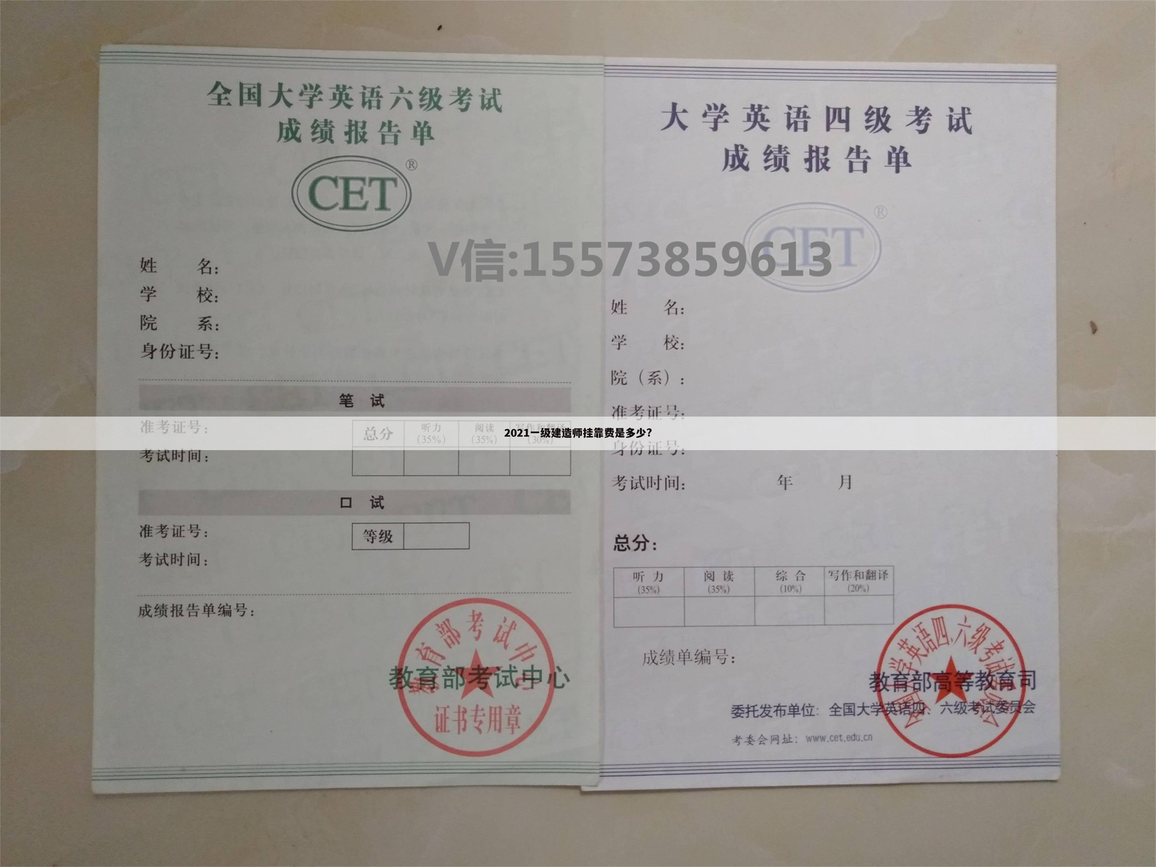 2021一级建造师挂靠费是多少?