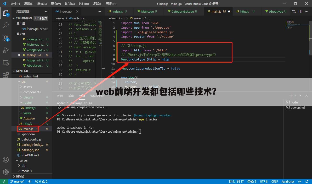 web前端开发都包括哪些技术?