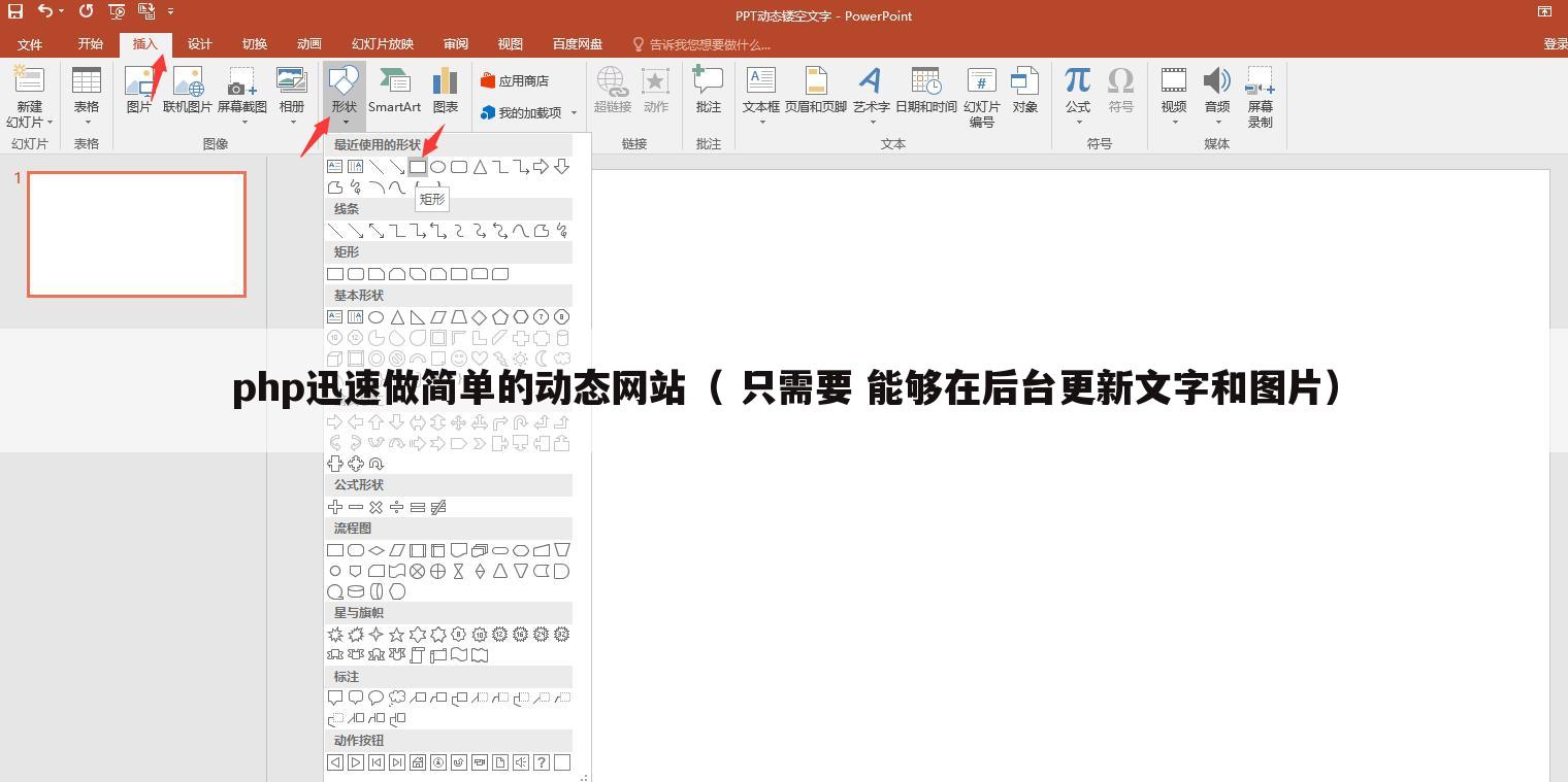 php迅速做简单的动态网站( 只需要 能够在后台更新文字和图片)