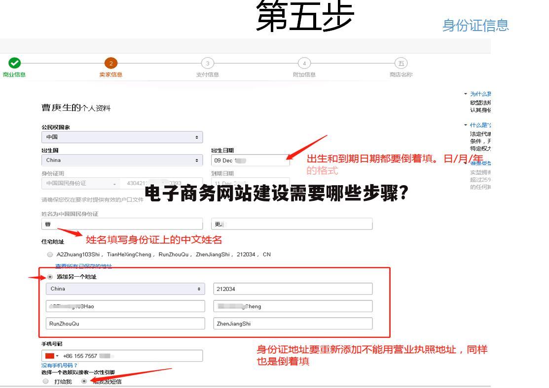 电子商务网站建设需要哪些步骤?