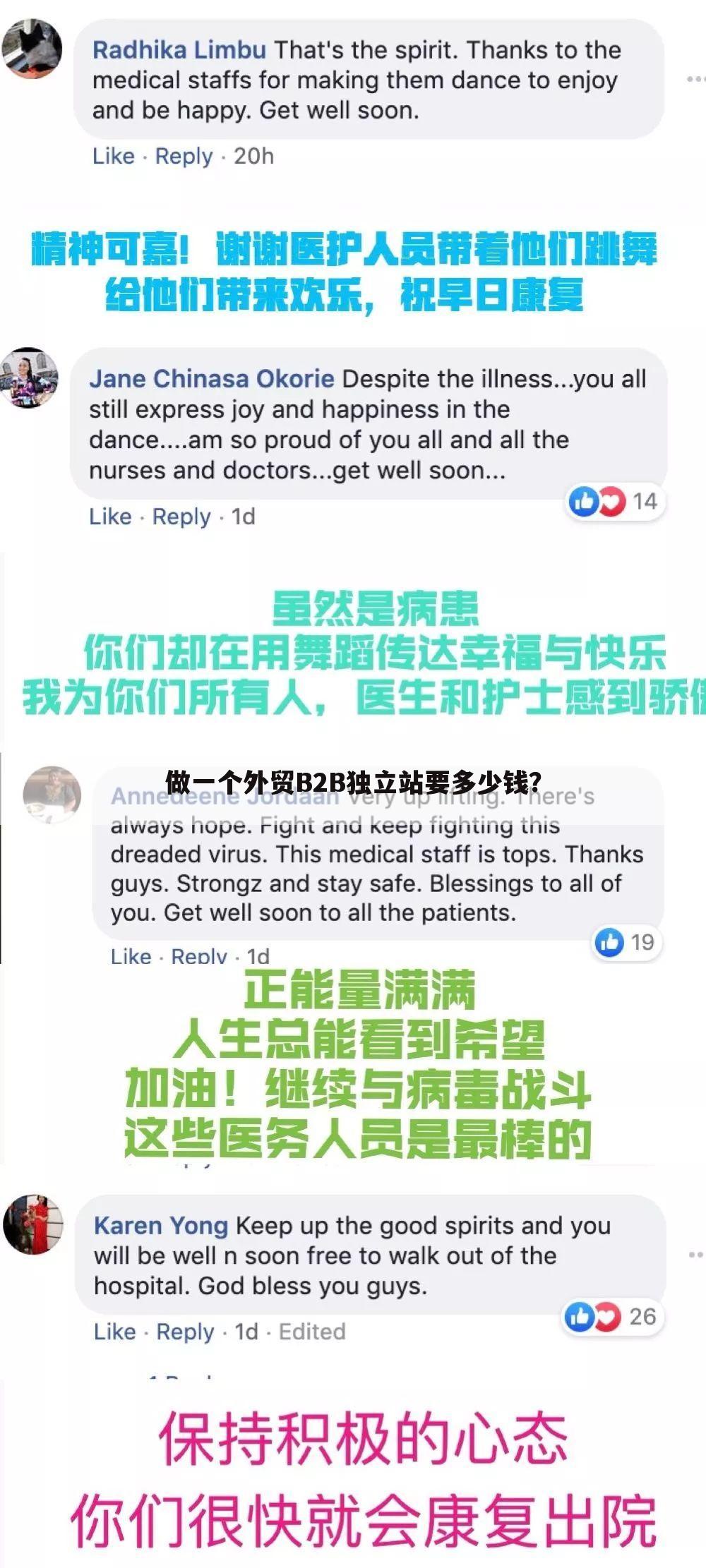 做一个外贸B2B独立站要多少钱?