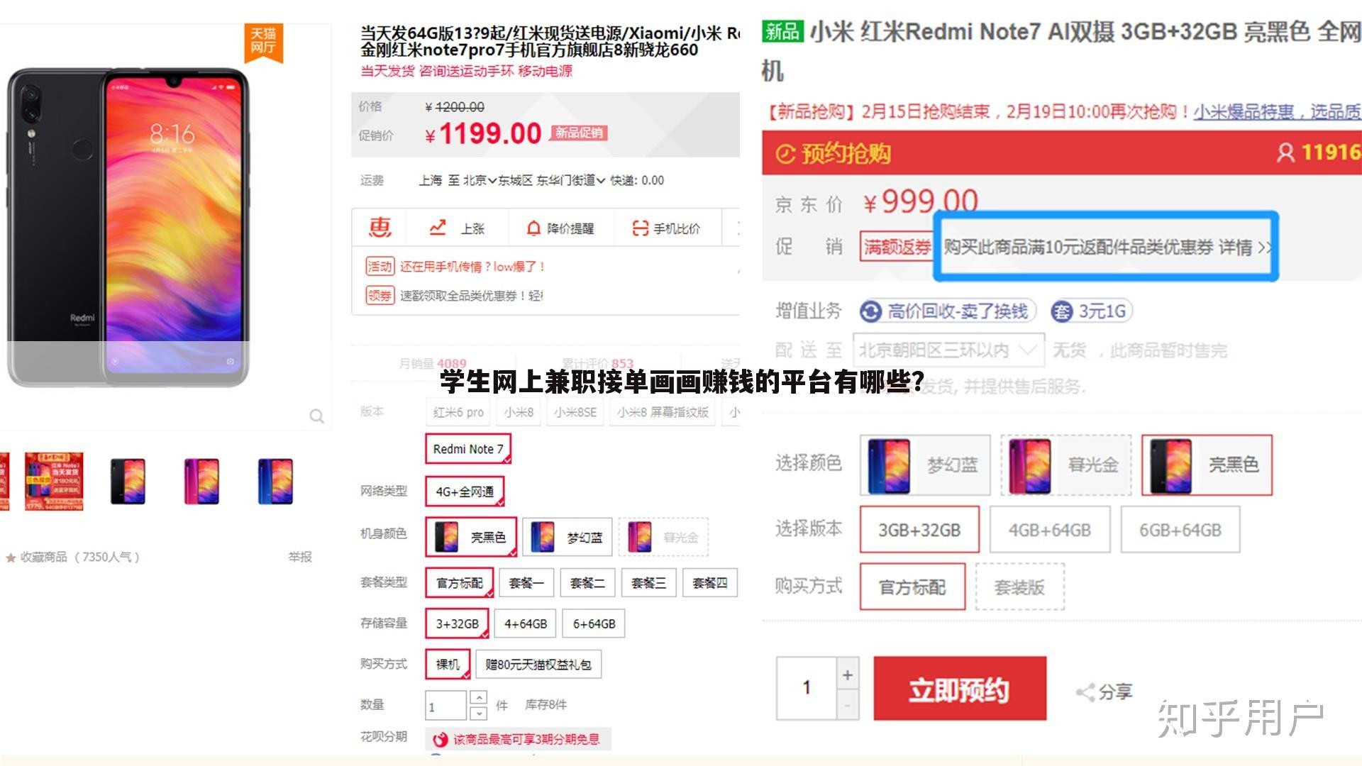 学生网上兼职接单画画赚钱的平台有哪些?