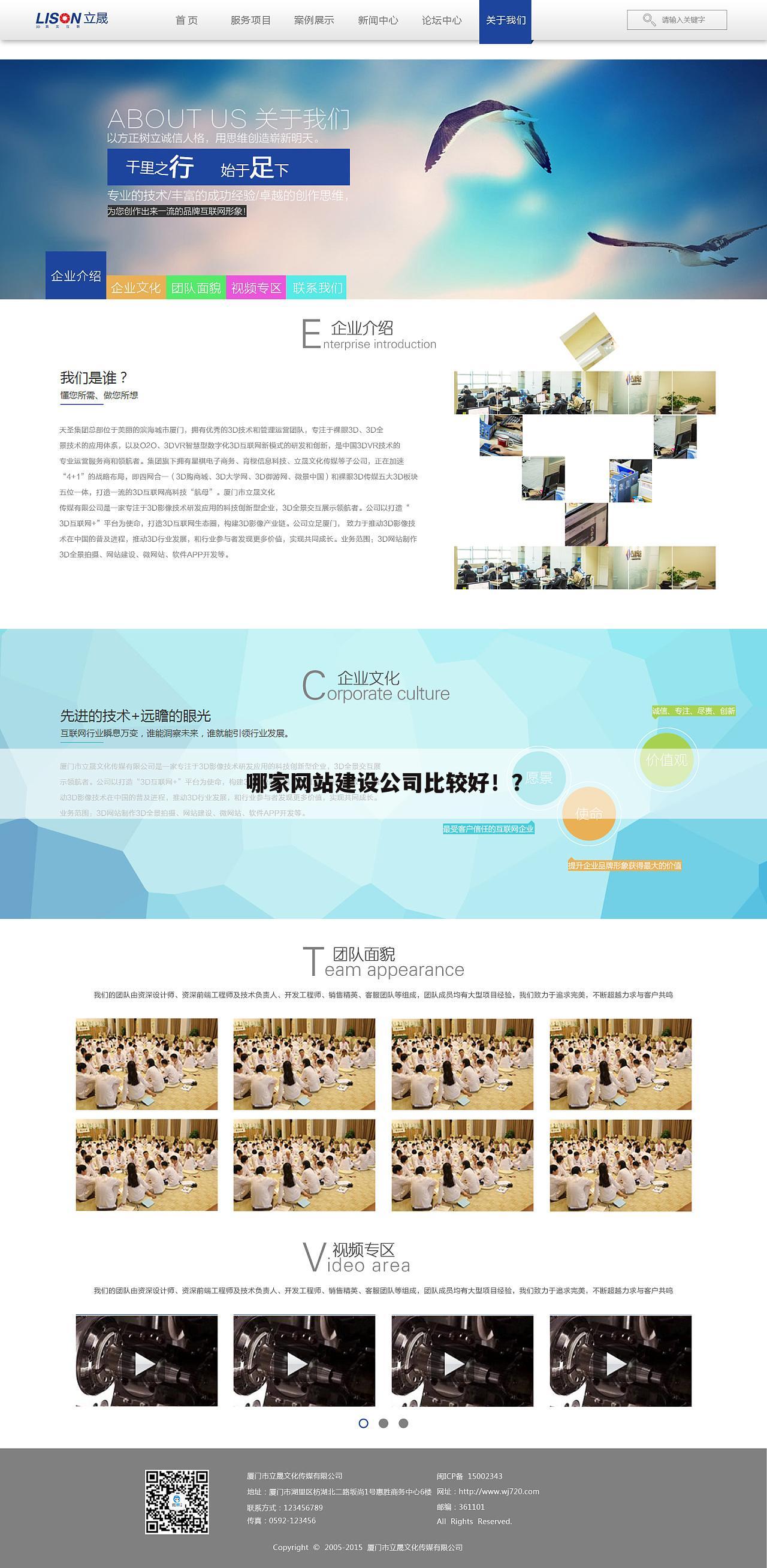 哪家网站建设公司比较好!?