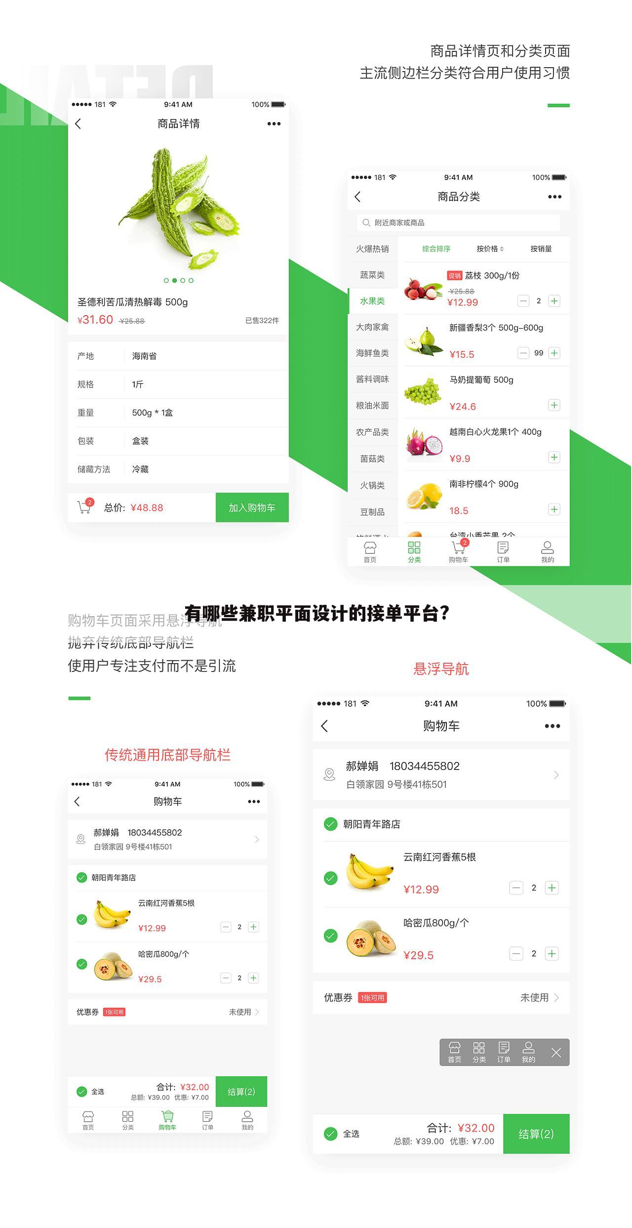 有哪些兼职平面设计的接单平台?