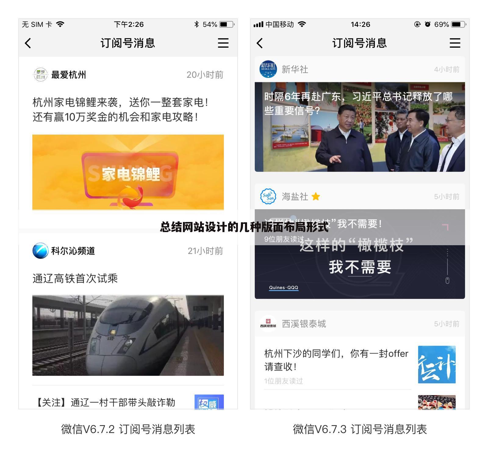 总结网站设计的几种版面布局形式