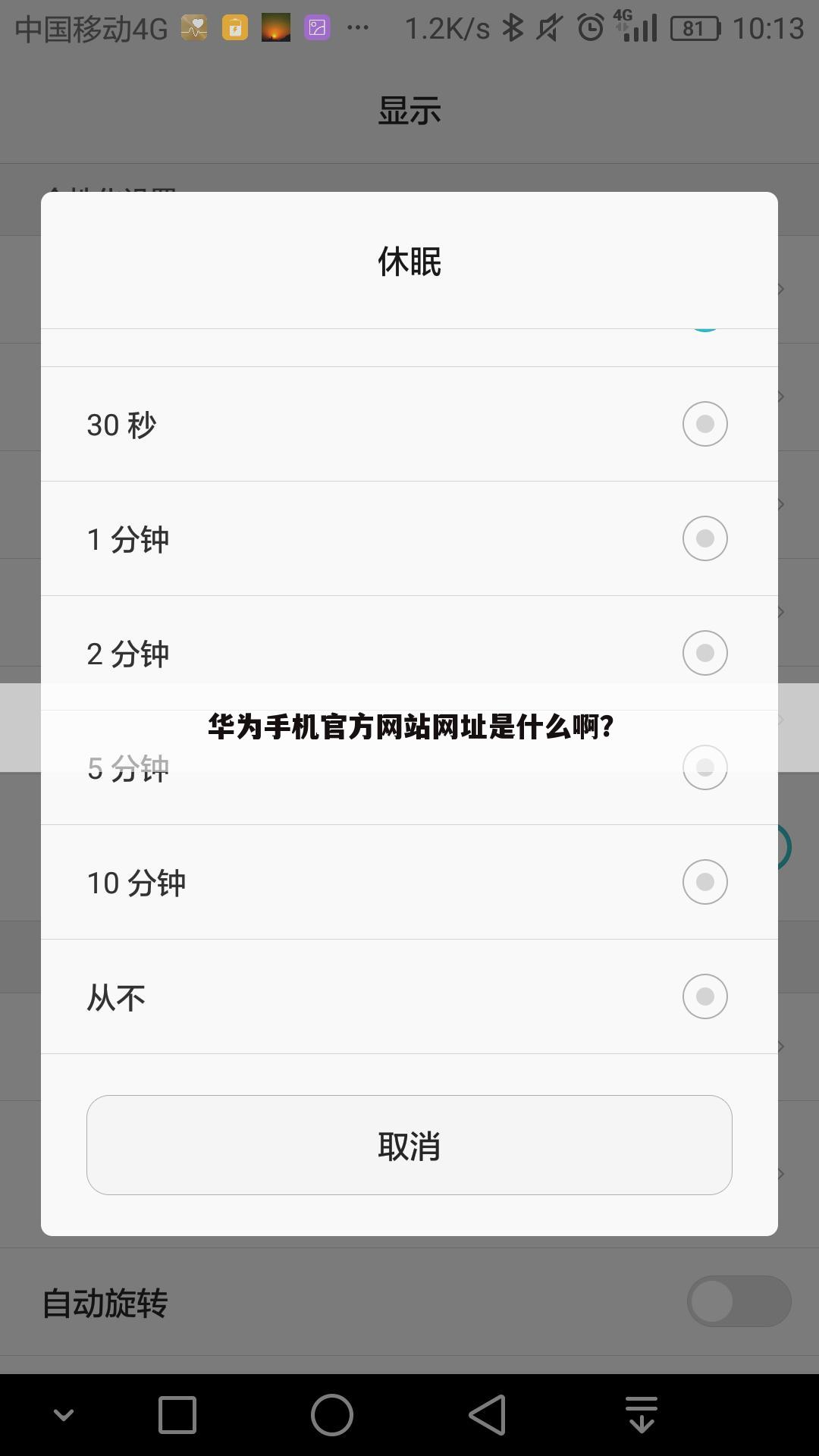 华为手机官方网站网址是什么啊？