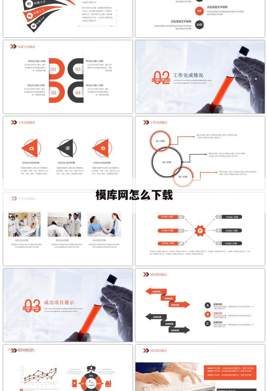 模库网怎么下载