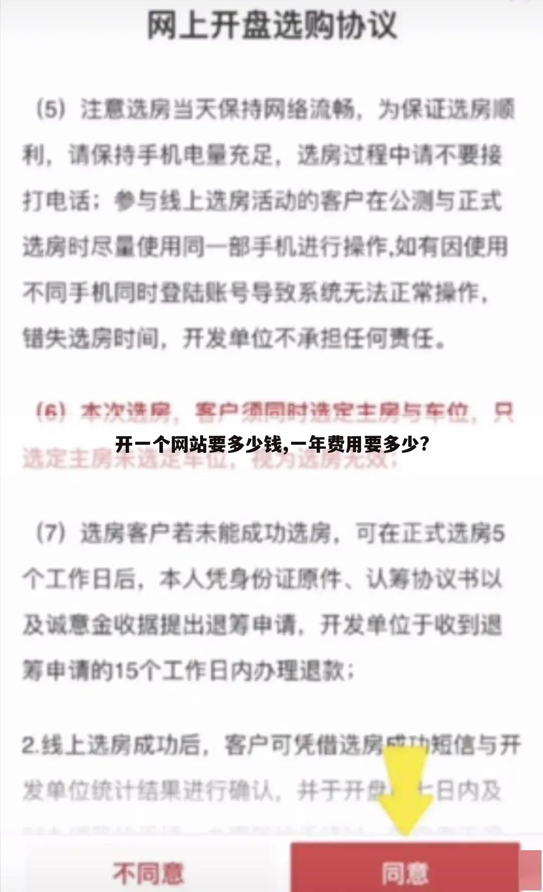 开一个网站要多少钱,一年费用要多少?