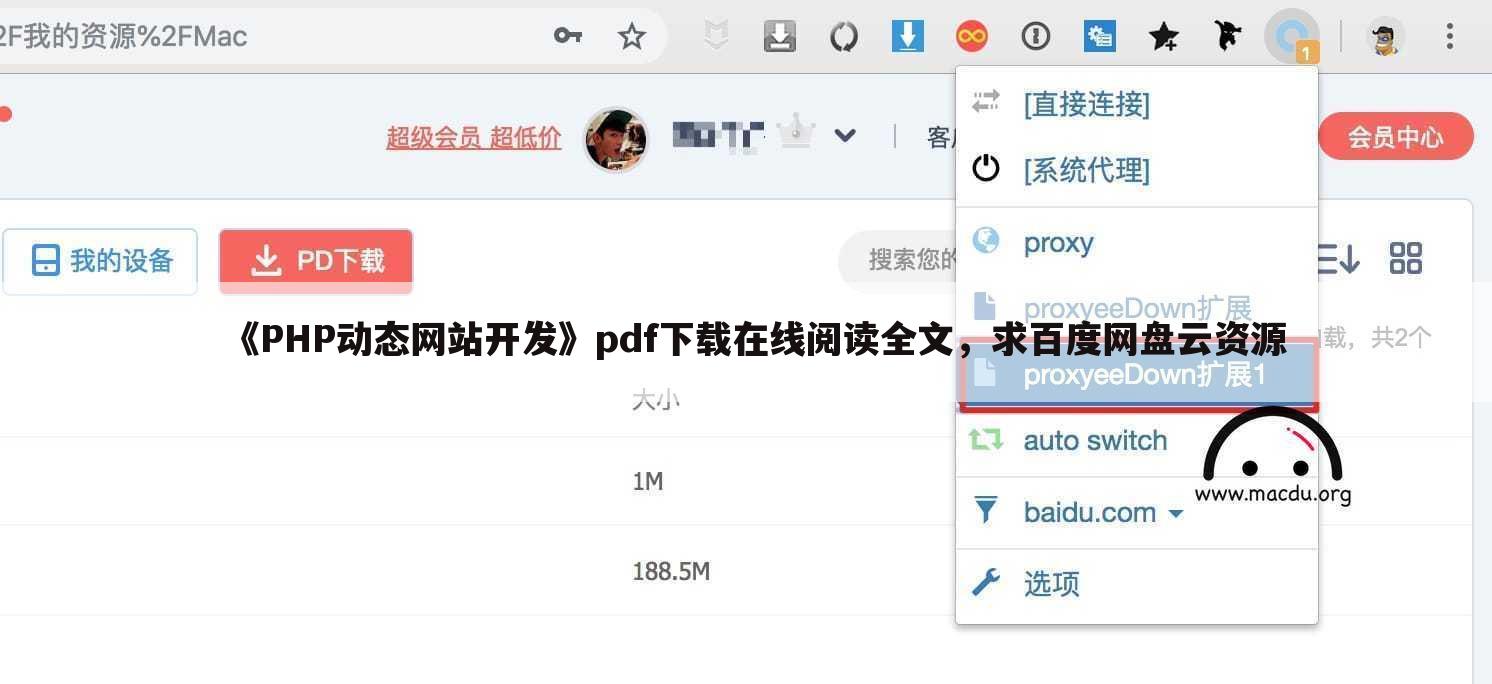 《PHP动态网站开发》pdf下载在线阅读全文，求百度网盘云资源