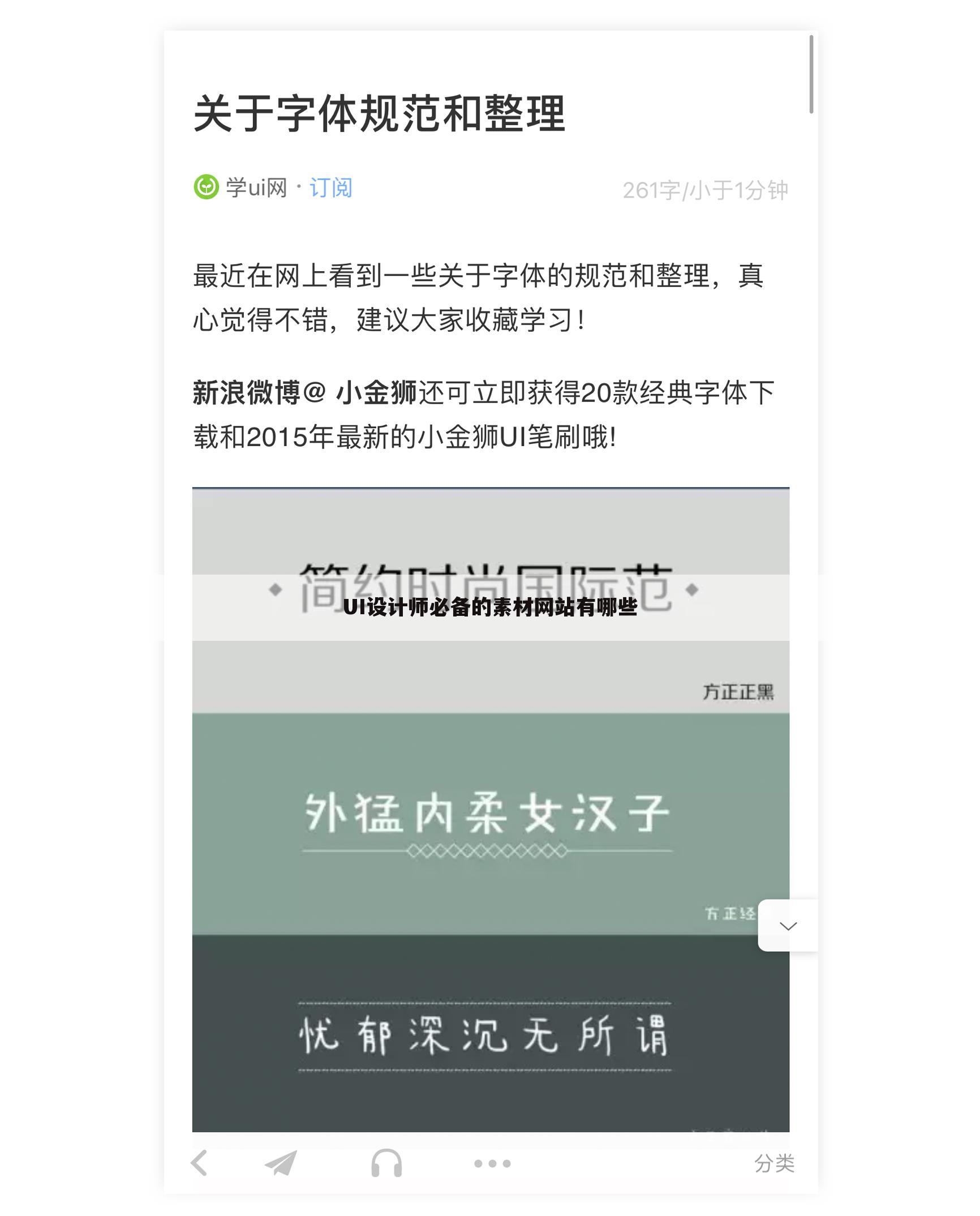 UI设计师必备的素材网站有哪些