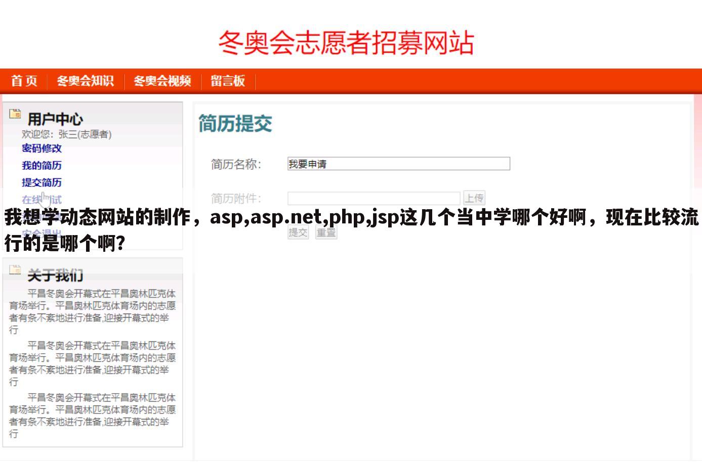 我想学动态网站的制作,asp,asp.net,php,jsp这几个当中学哪个好啊,现在比较流行的是哪个啊?