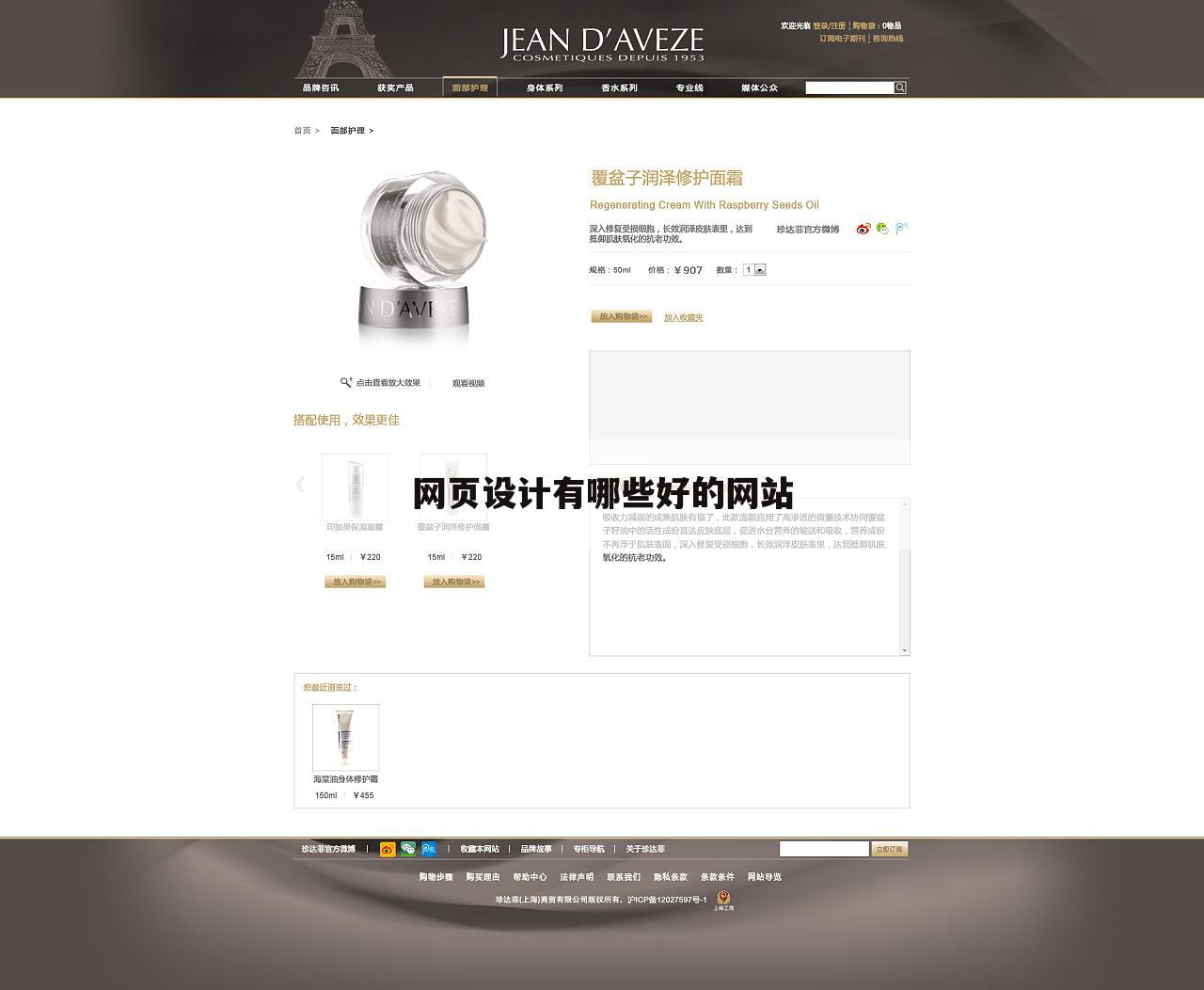 网页设计有哪些好的网站