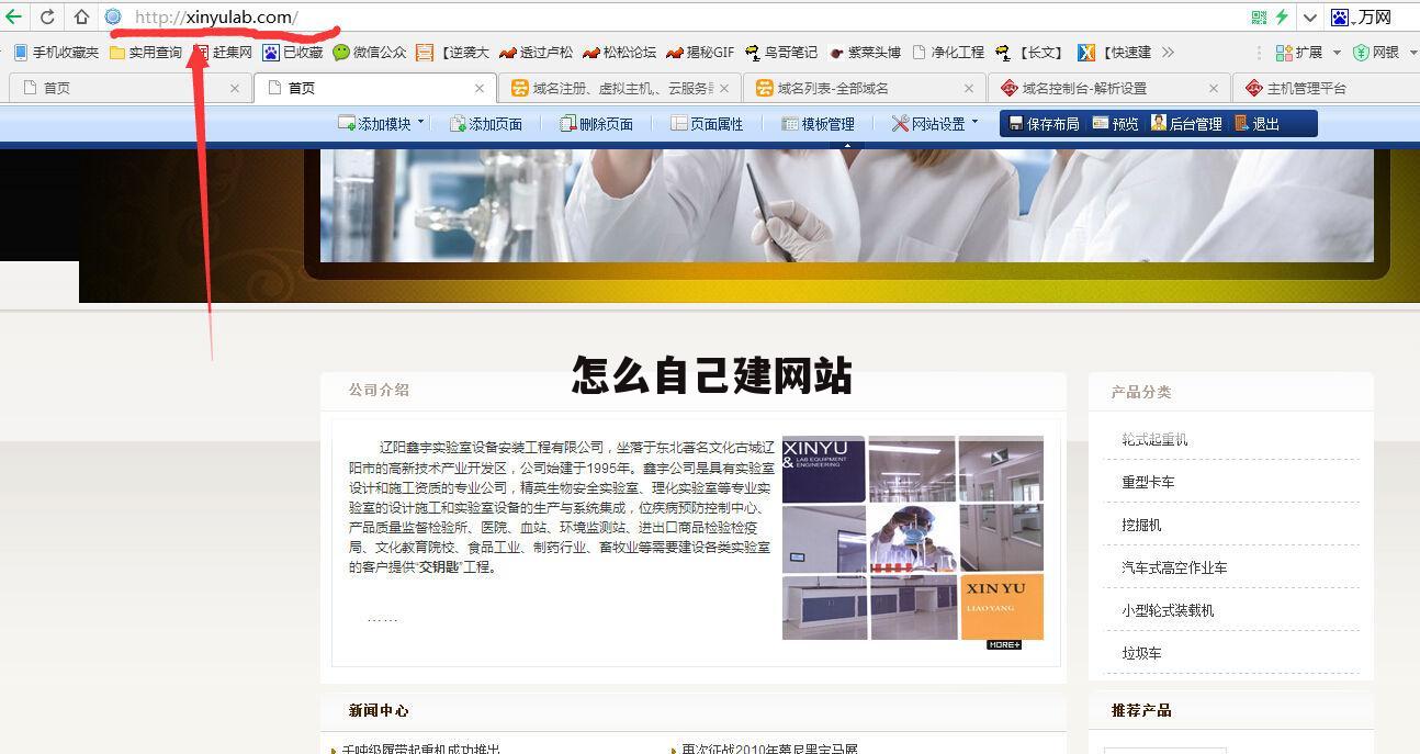 怎么自己建网站