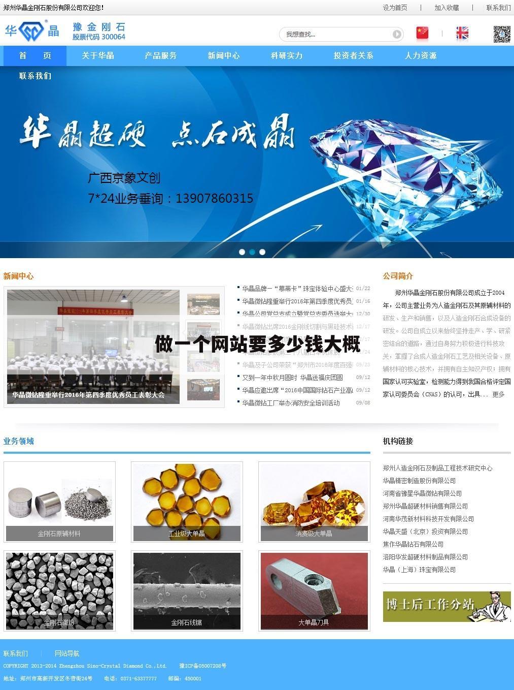 做一个网站要多少钱大概