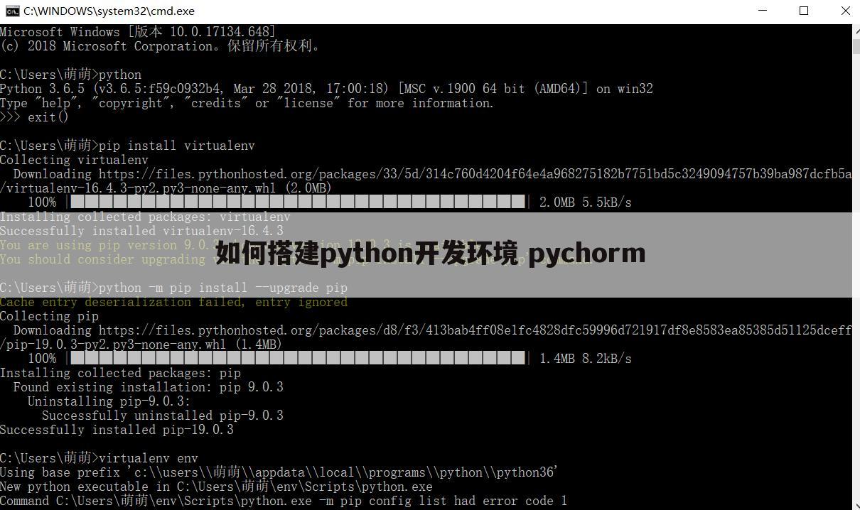 如何搭建python开发环境 pychorm