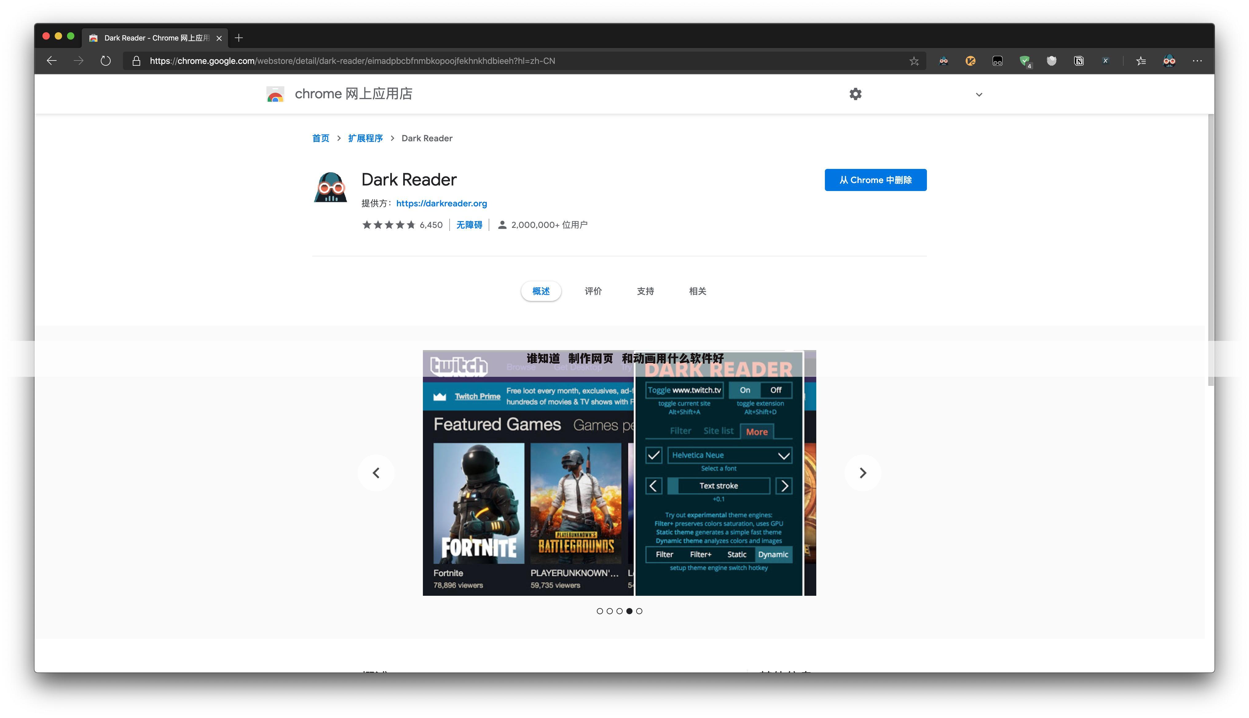 谁知道  制作网页  和动画用什么软件好