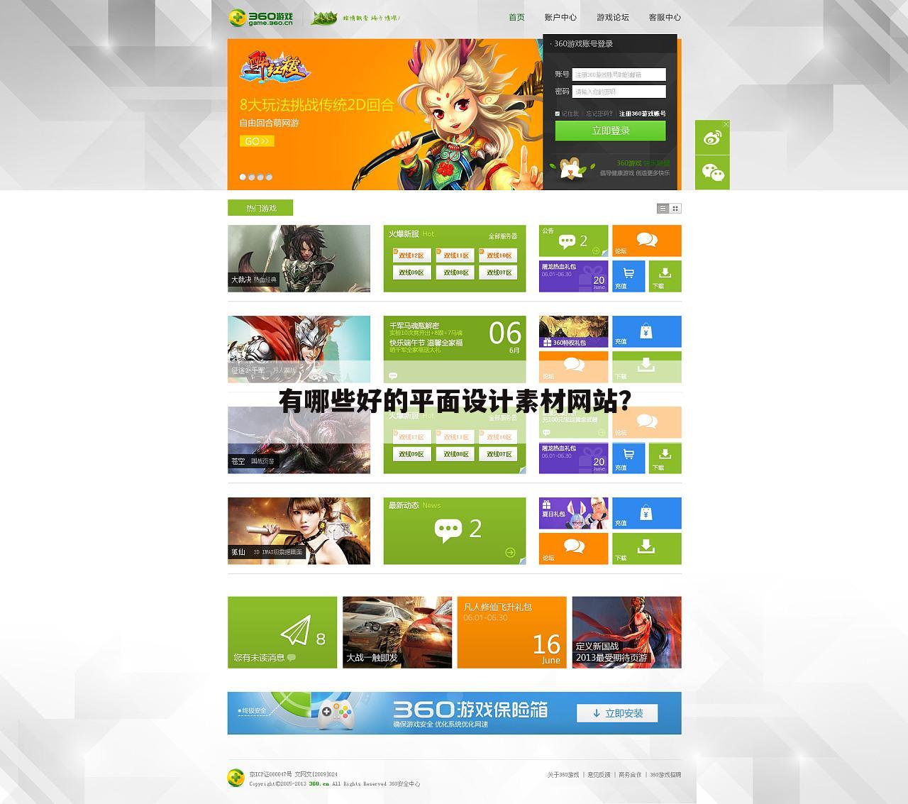 有哪些好的平面设计素材网站？