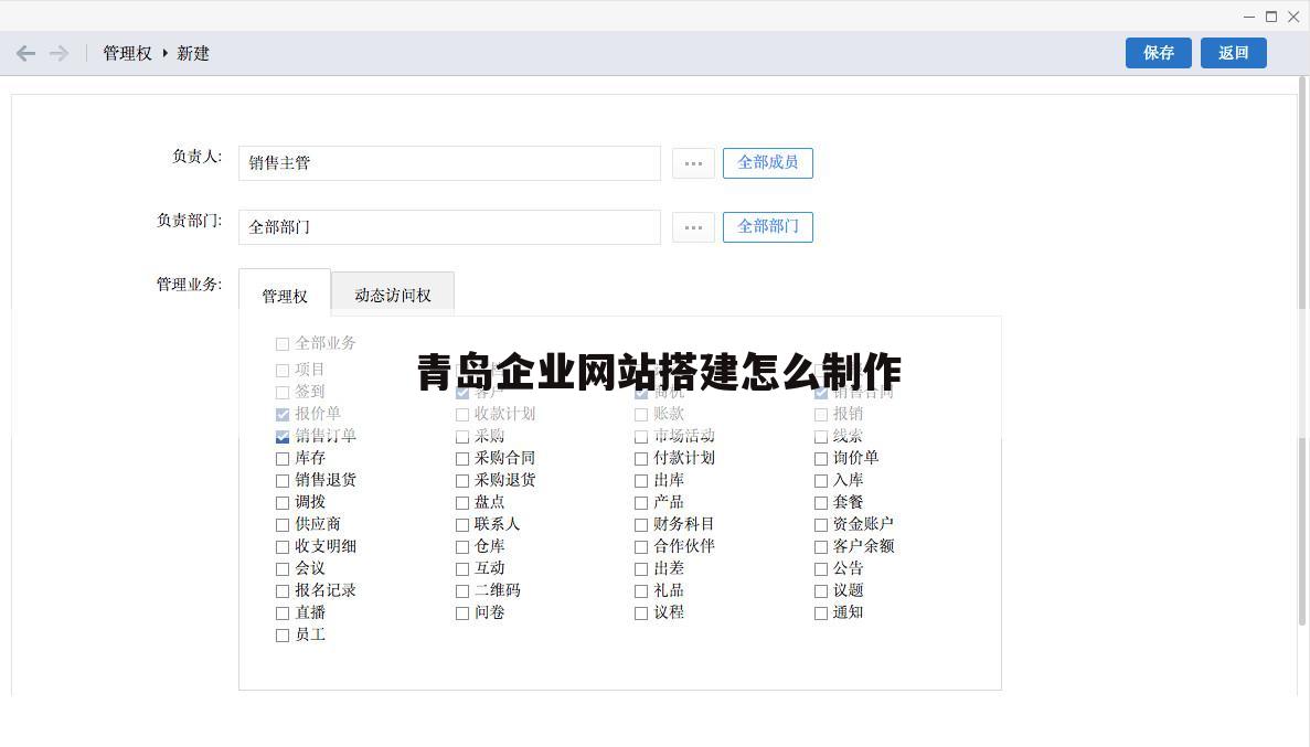 青岛企业网站搭建怎么制作