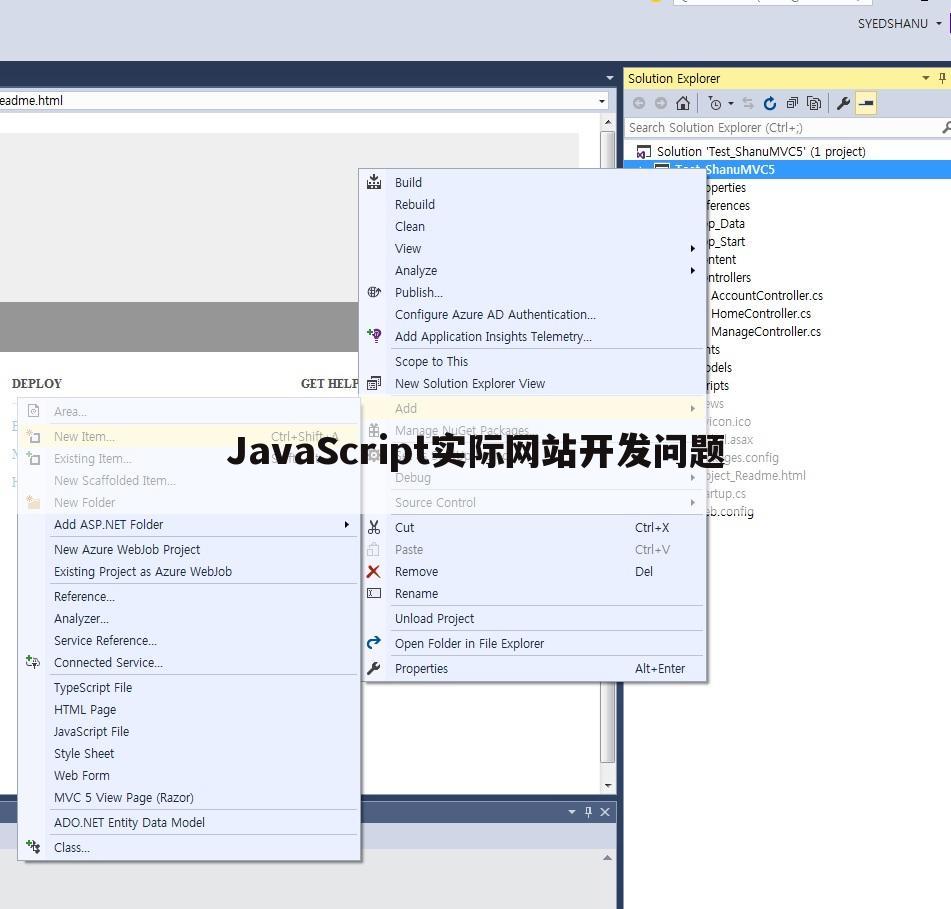 JavaScript实际网站开发问题