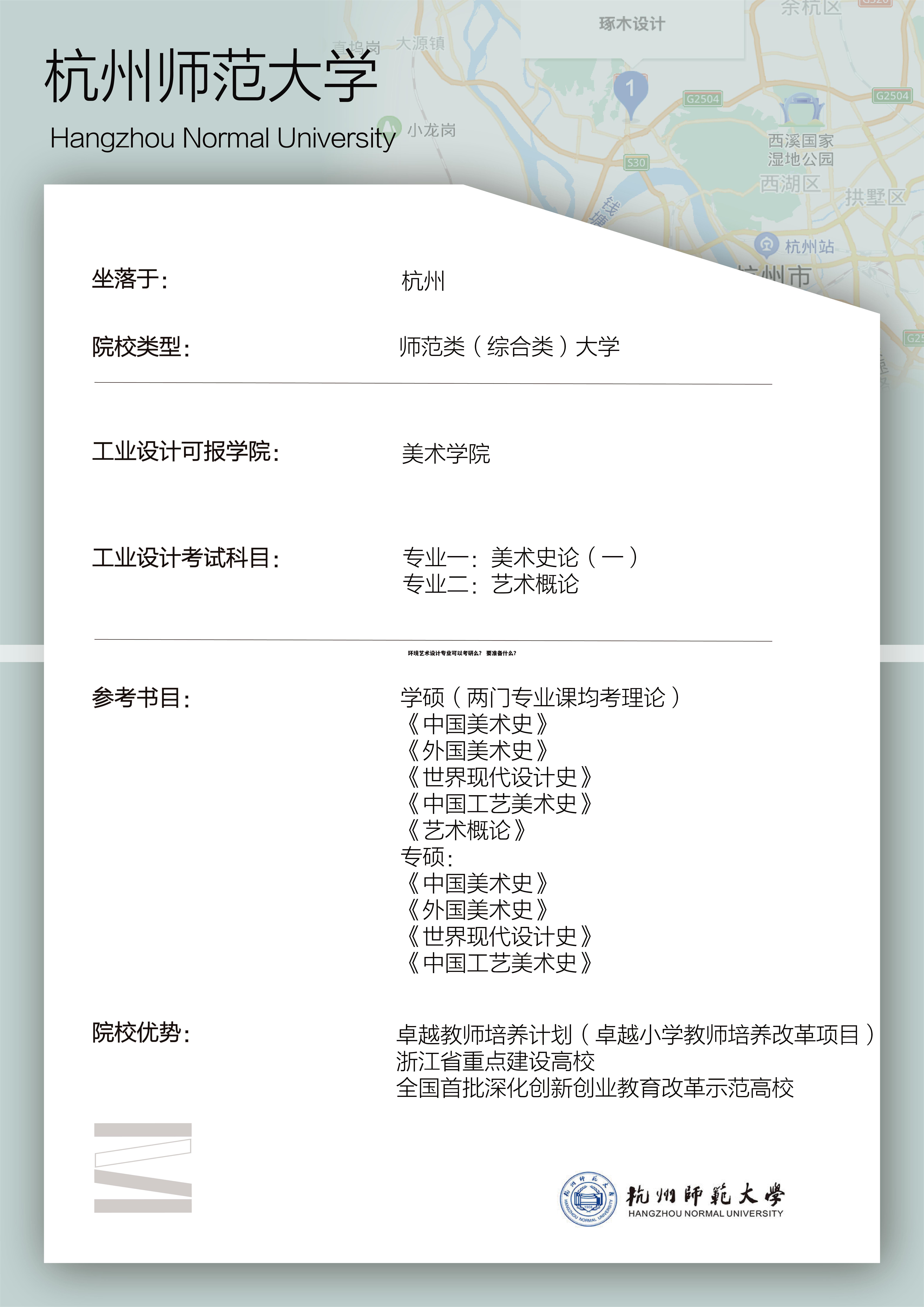 环境艺术设计专业可以考研么? 要准备什么?