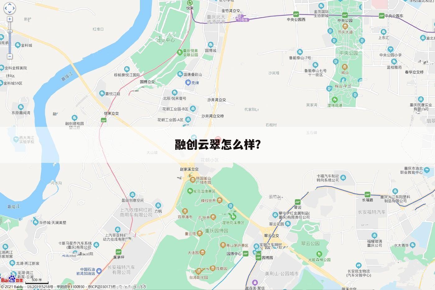 融创云翠怎么样?