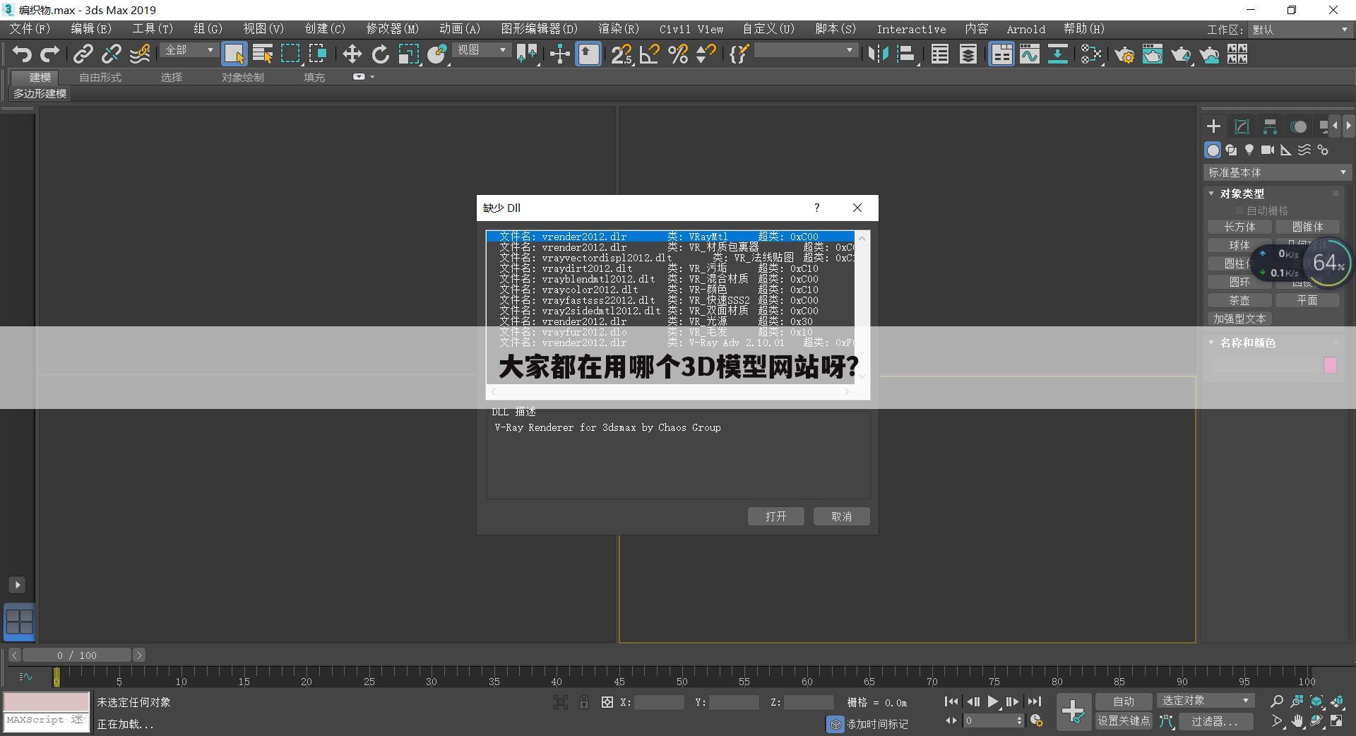 大家都在用哪个3D模型网站呀？