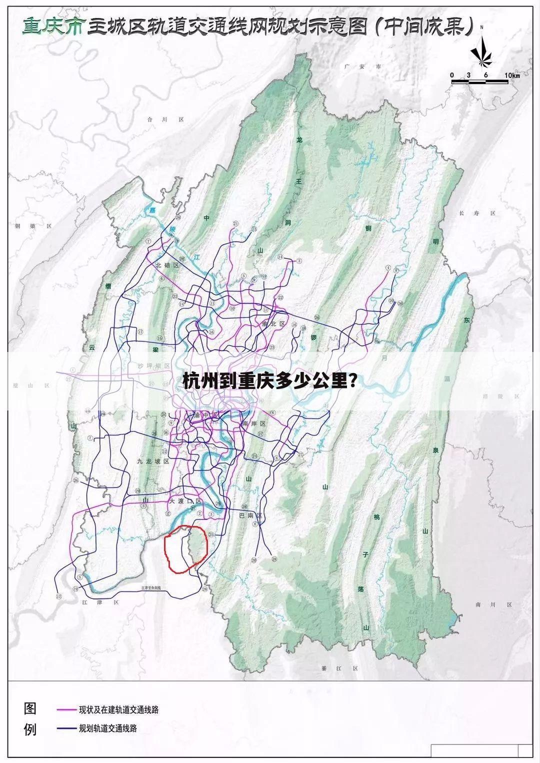 杭州到重庆多少公里?