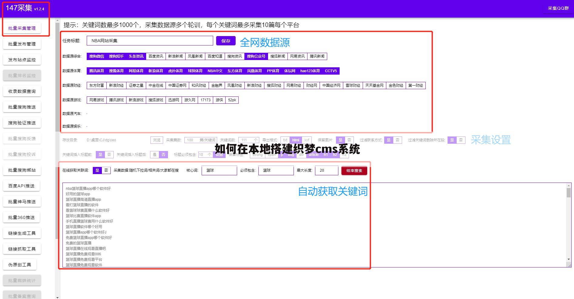 如何在本地搭建织梦cms系统