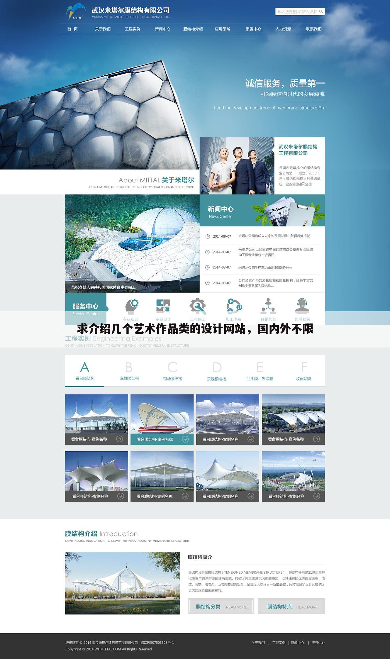 求介绍几个艺术作品类的设计网站，国内外不限