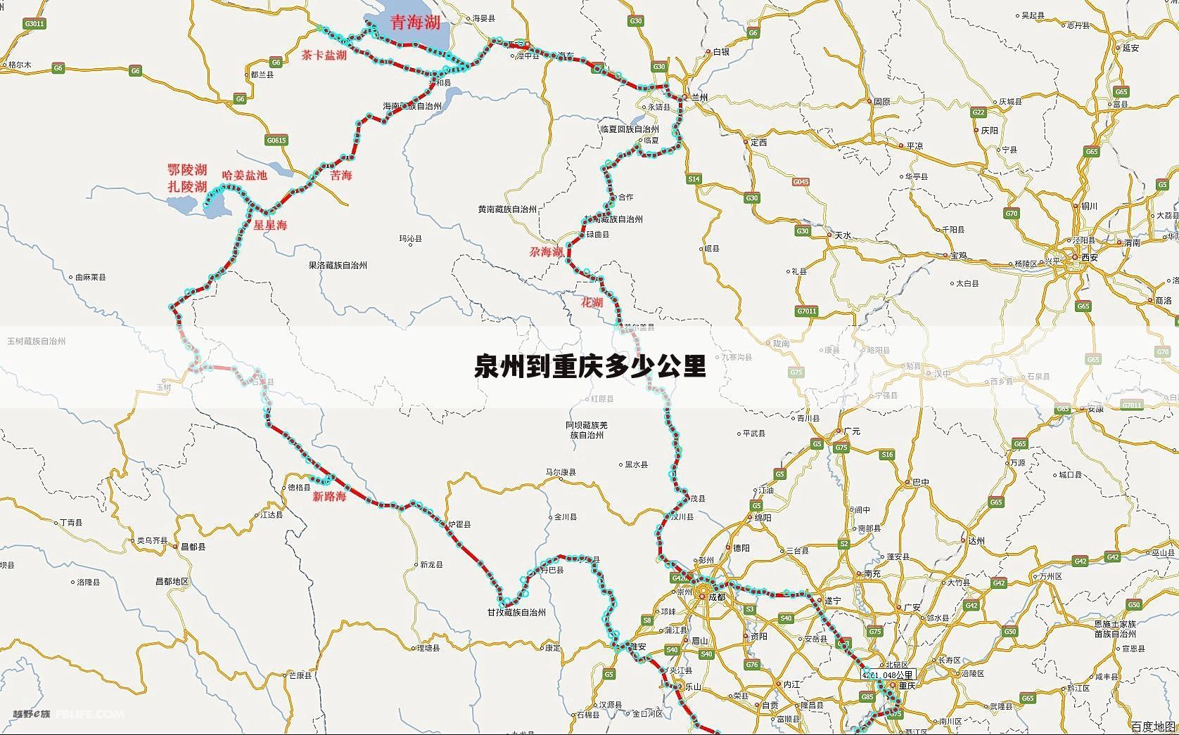 泉州到重庆多少公里