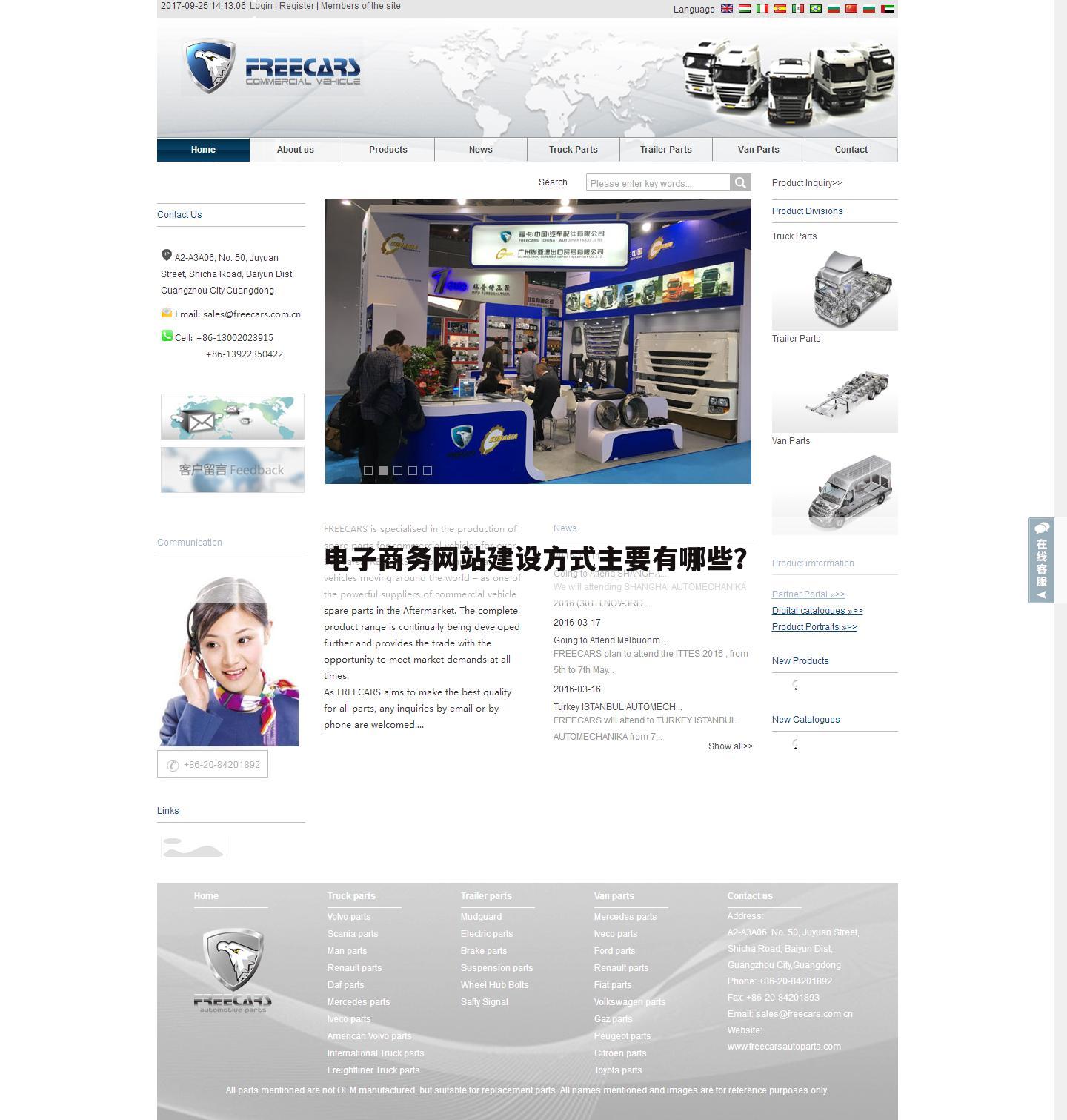 电子商务网站建设方式主要有哪些？