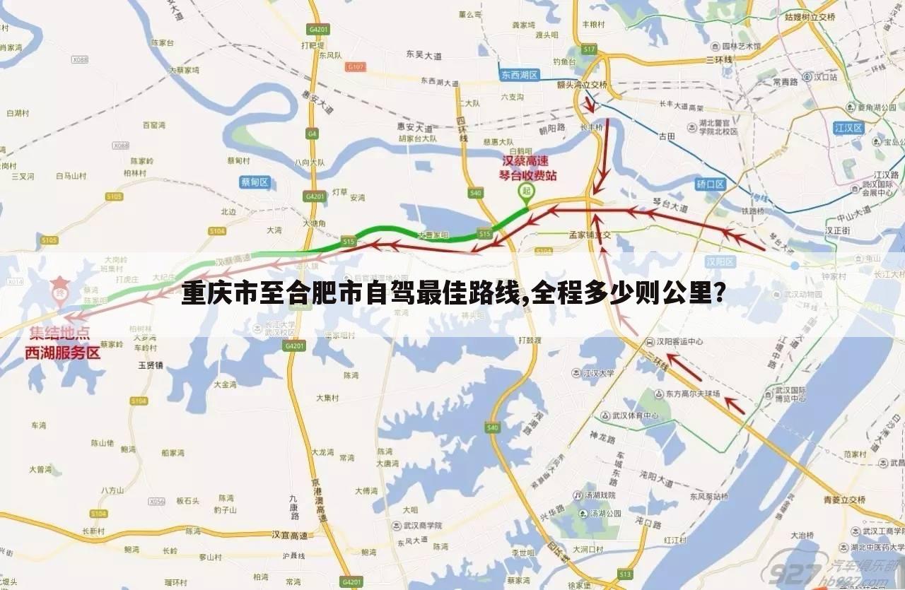 重庆市至合肥市自驾最佳路线,全程多少则公里？